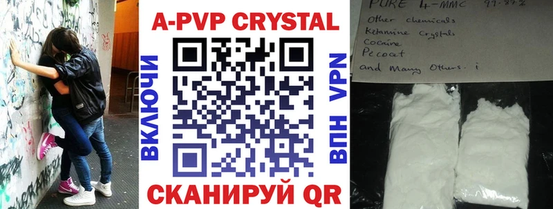 Alfa_PVP кристаллы  где можно купить   Первоуральск 