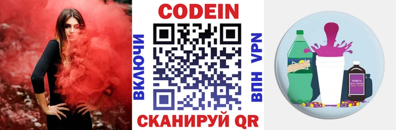 Кодеиновый сироп Lean напиток Lean (лин)  Первоуральск 