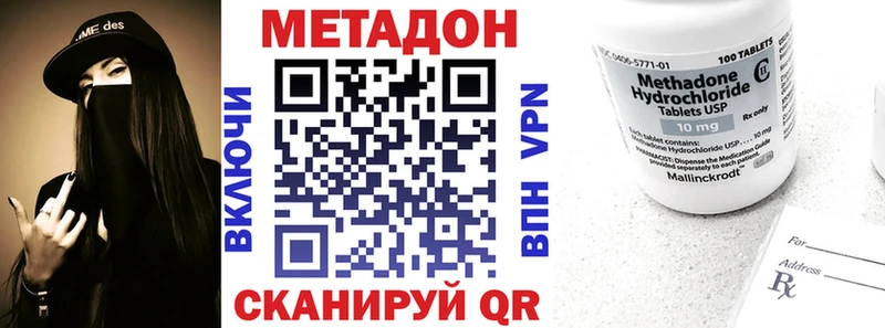 МЕТАДОН methadone  Первоуральск 