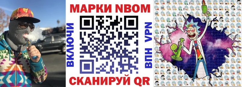 Марки NBOMe 1,8мг  Первоуральск 